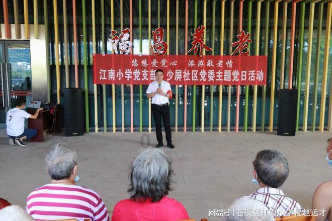 梦想的后院