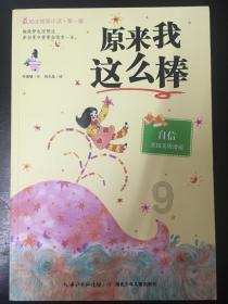 虽然我很胖 但我的字却很清秀